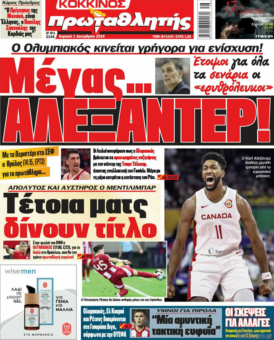 Πρωταθλητής