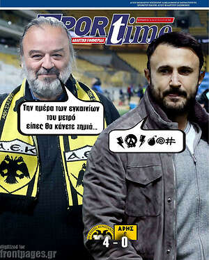 Πρωτοσέλιδο εφημερίδας SporTime - protoselida