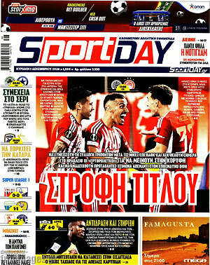 Πρωτοσέλιδο εφημερίδας Sport Day - protoselida