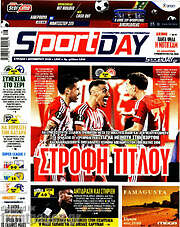 /Sport Day