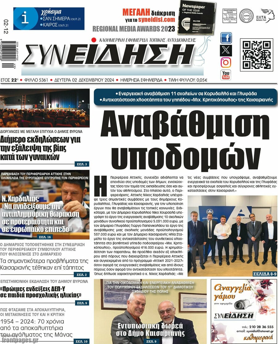 Συνείδηση