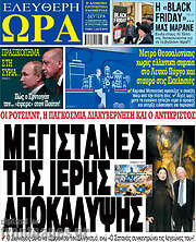 /Ελεύθερη ώρα
