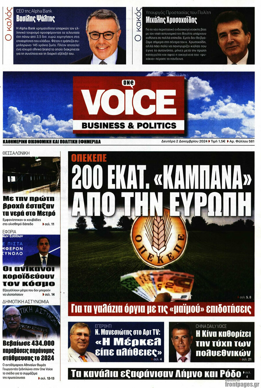 One Voice