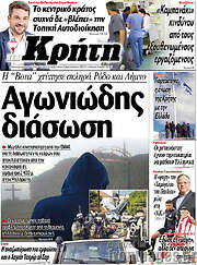 /Νέα Κρήτη