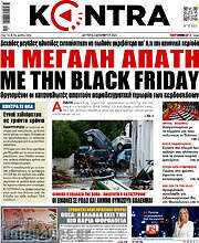 /Kontra News