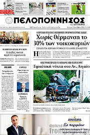 /Πελοπόννησος