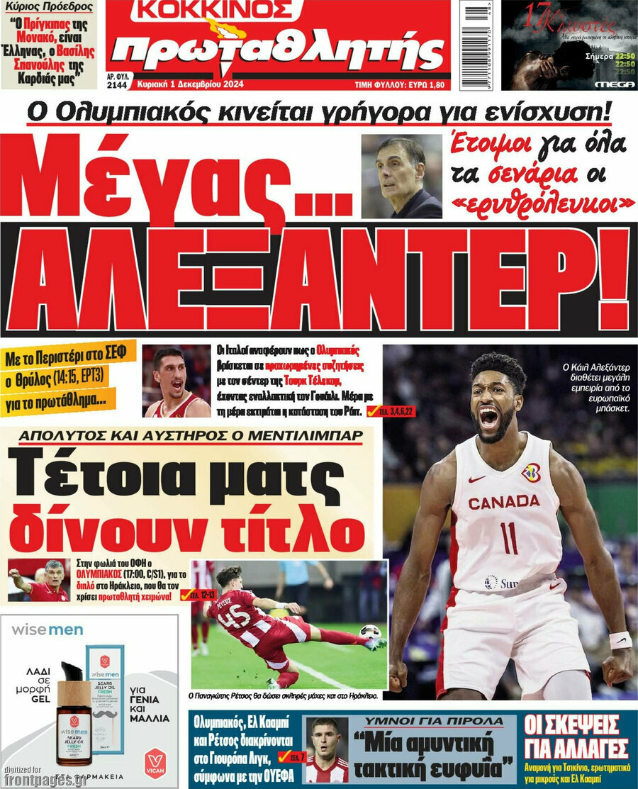 Πρωταθλητής