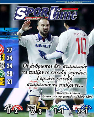 Πρωτοσέλιδο εφημερίδας SporTime - protoselida