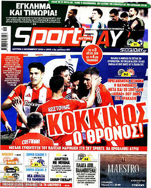Πρωτοσέλιδο εφημερίδας Sport Day - protoselida