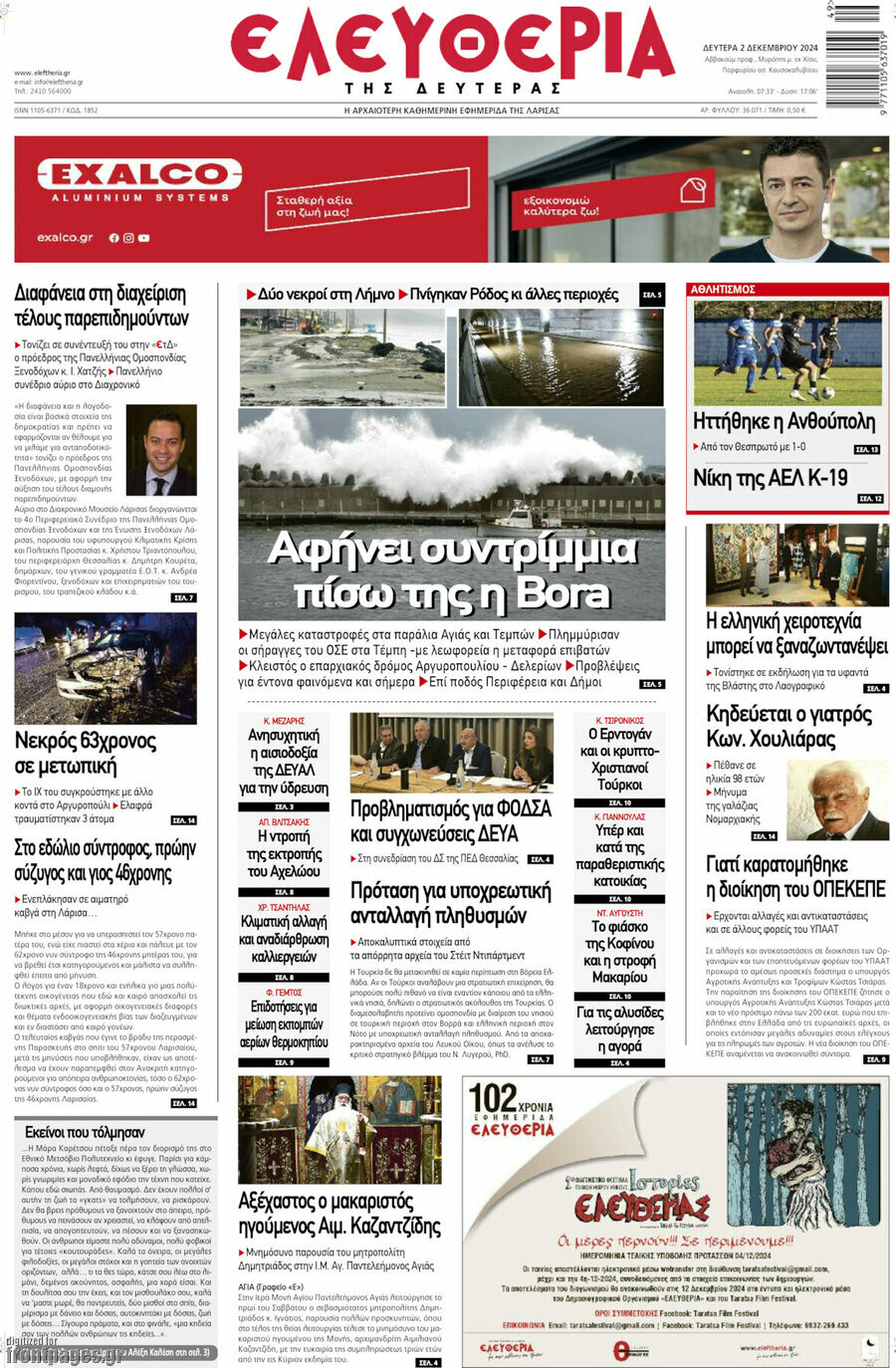 Ελευθερία