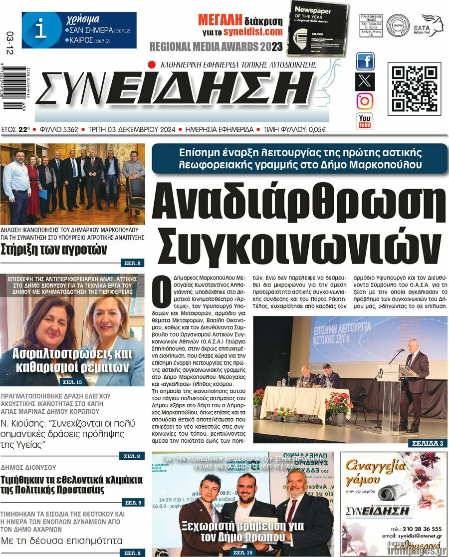 Συνείδηση