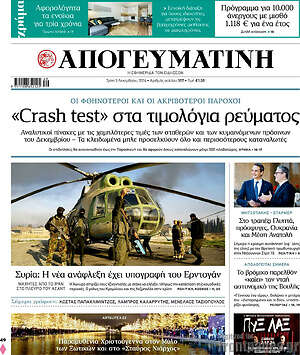 Απογευματινή: «Crash test» στα τιμολόγια ρεύματος