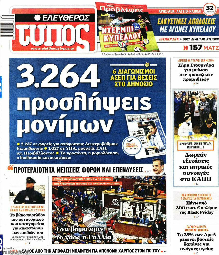 Ελεύθερος Τύπος