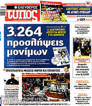 /Ελεύθερος Τύπος