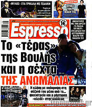 /Espresso