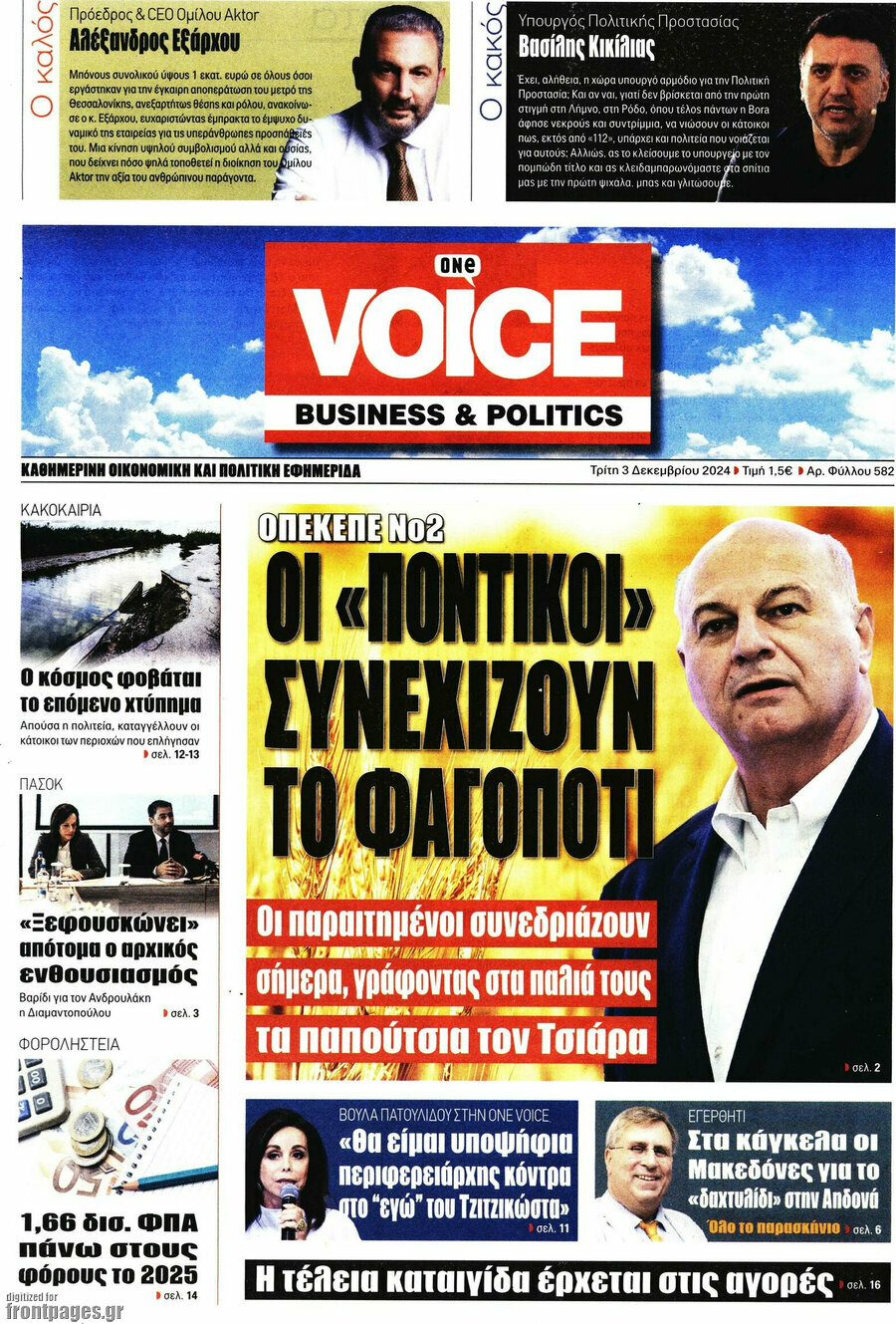 One Voice