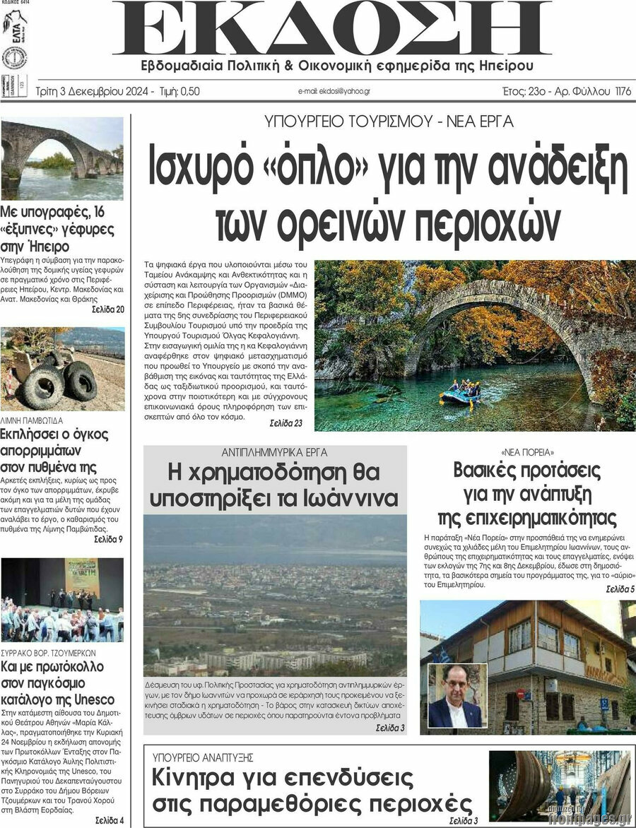 Έκδοση