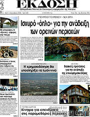 /Έκδοση