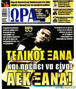 Πρωτοσέλιδο εφημερίδας Η Ώρα των Σπορ - protoselida