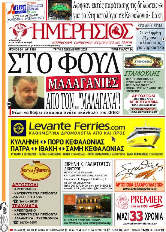 Ημερήσιος