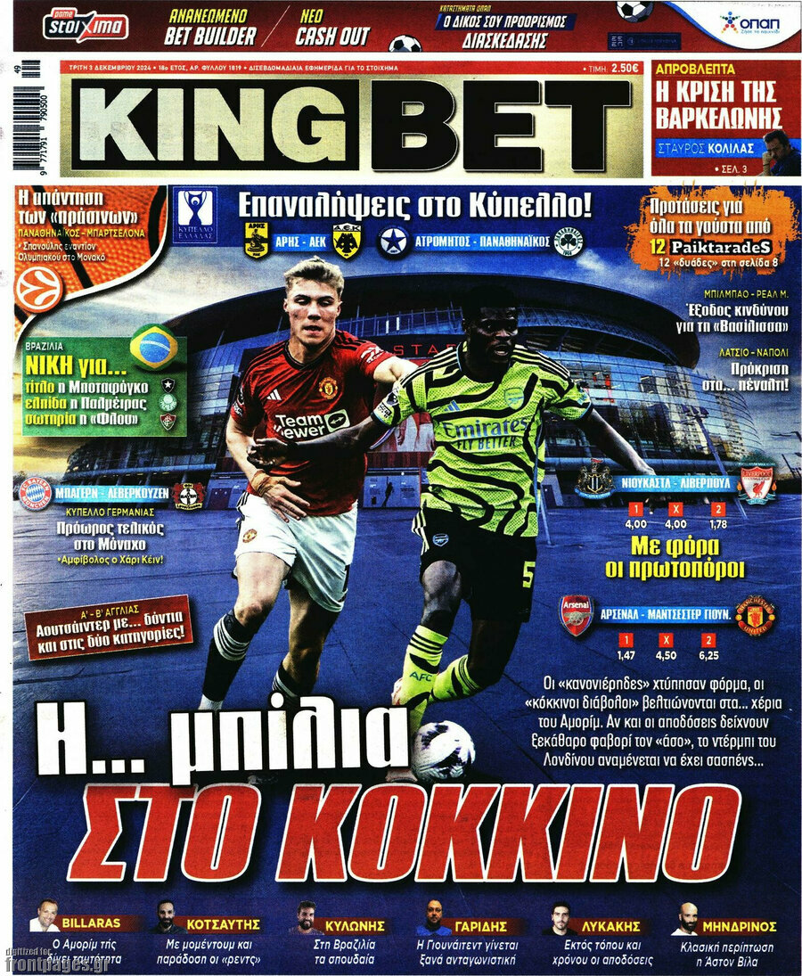 King Bet