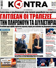 /Kontra News