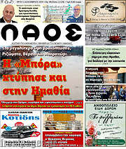 /Λαός