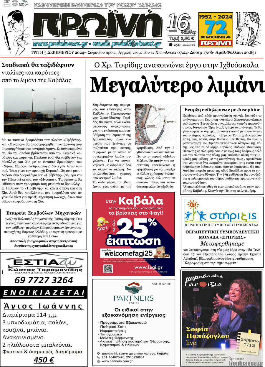 Πρωινή