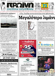 /Πρωινή