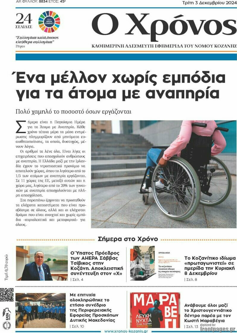 Χρόνος