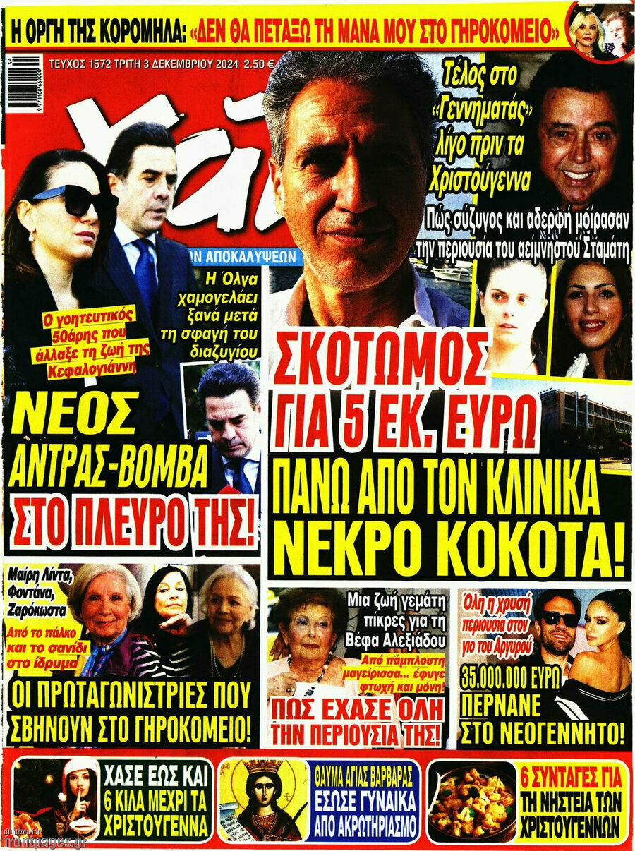 Χάι