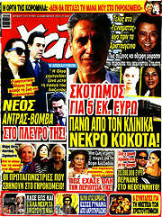 /Χάι