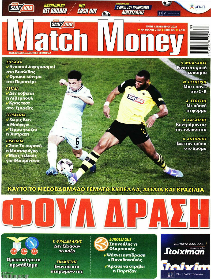 Match Money