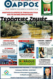 /Θάρρος