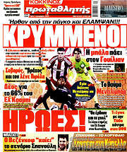 /Πρωταθλητής