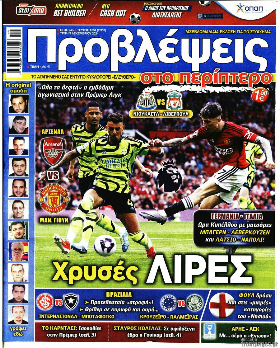 Προβλέψεις