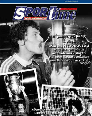 Πρωτοσέλιδο εφημερίδας SporTime - protoselida