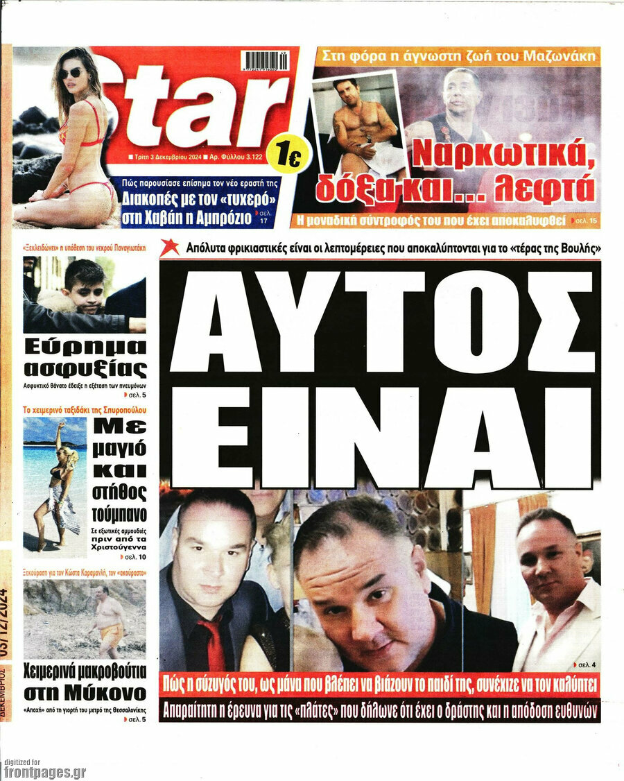Star press
