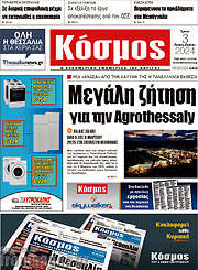 /Κόσμος