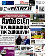 /Συνείδηση