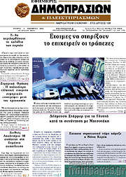/Εφημερίς Δημοπρασιών