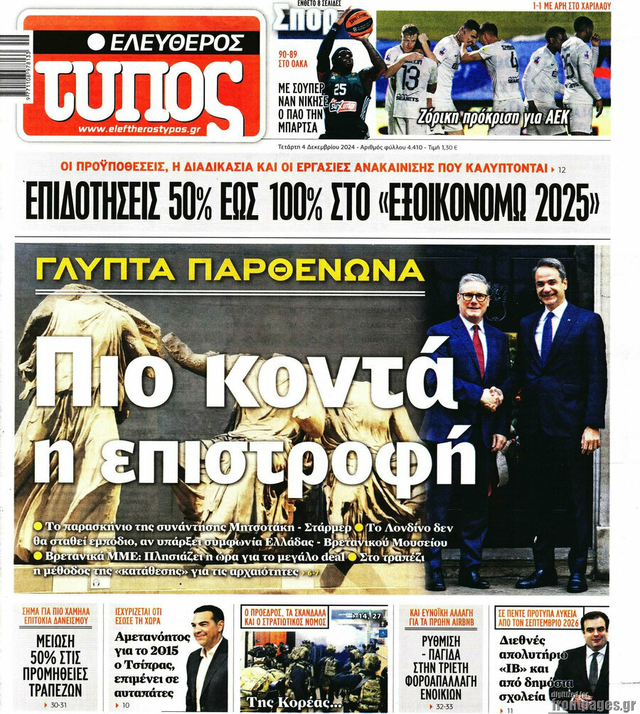 Ελεύθερος Τύπος