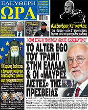 /Ελεύθερη ώρα