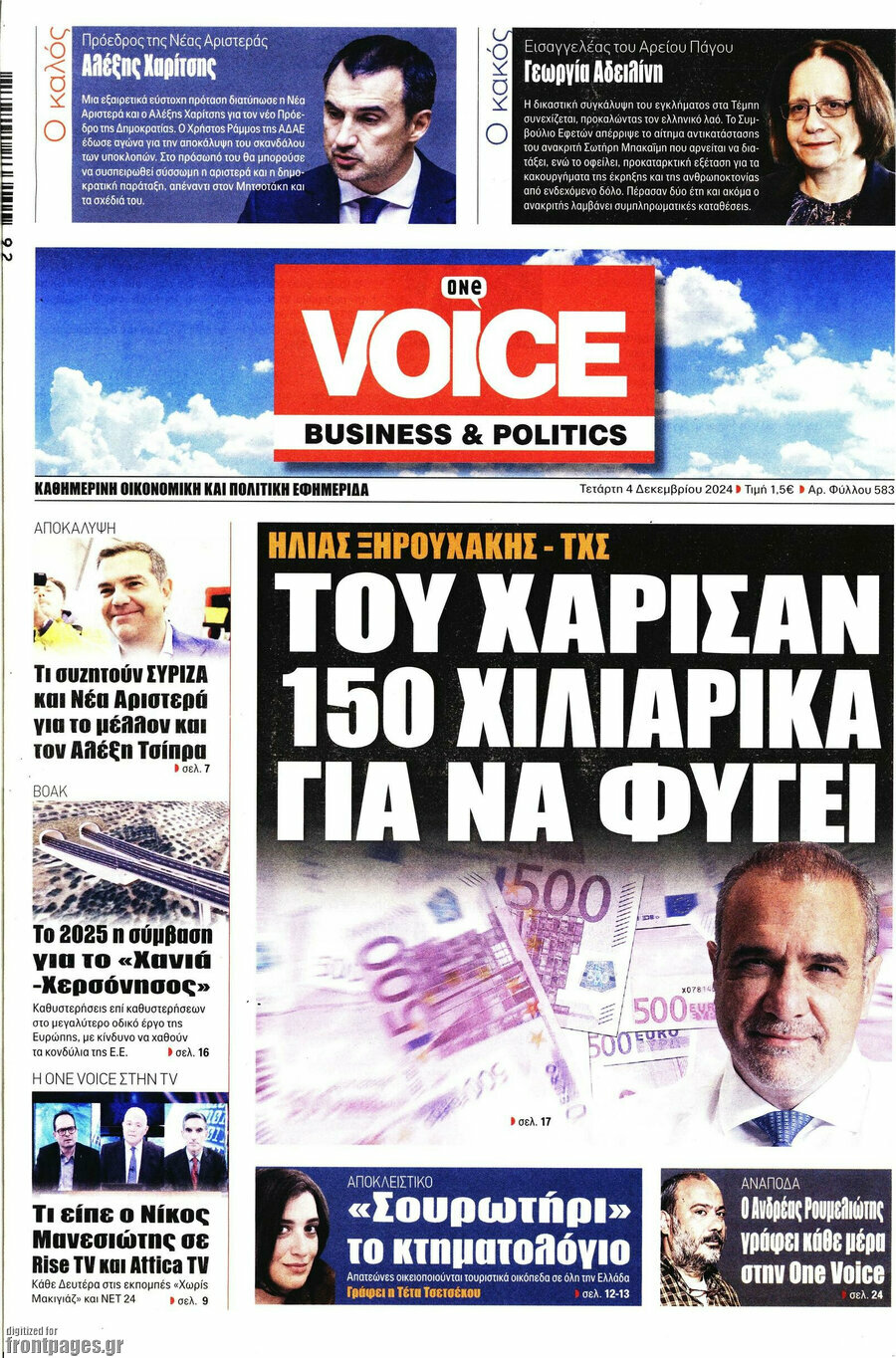 One Voice
