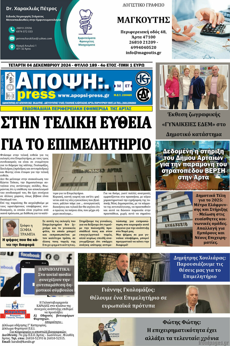 Άποψη
