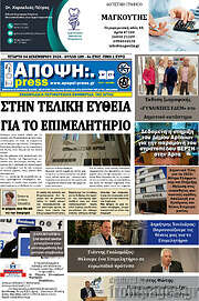 /Άποψη
