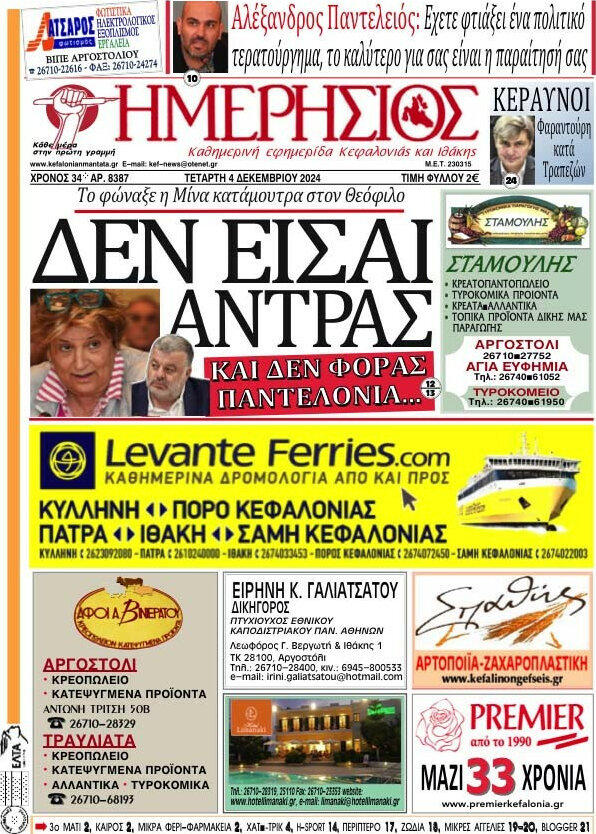 Ημερήσιος