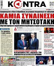 /Kontra News