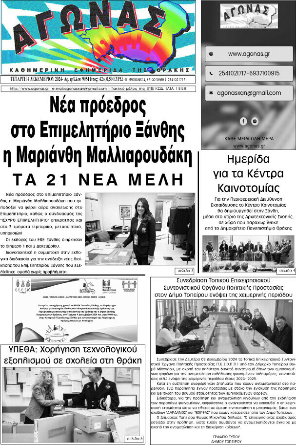 Αγώνας