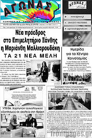 /Αγώνας